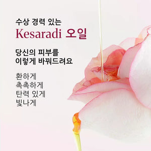 iYURA 미니 KESARADI 데일리 글로우 페이스 오일