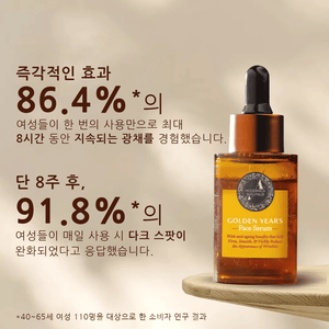 Golden Years 기미,잡티 개선, 맑은 피부 톤 및 주름 없는 듯한 피부를 위한 페이스 세럼