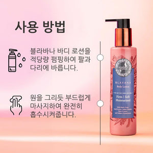 Blavana 바디 로션 – 건조하고 노화로 탄력이 저하된 피부를 촉촉하게 보습하고 부드럽고 탄탄하게 가꿔주는 로션 – 블랙 그램이 함유된 혁신적인 포뮬러 – 성숙한 바디 피부를 위한 최고의 바디 로션 – 임상적으로 입증된 성분 포함