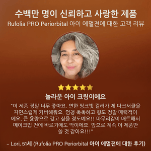 Rufolia PRO 페리오비탈 아이멀젼 – 아이 컨투어 크림 – 눈가를 밝히고 탄력 있게 가꿔주며 촉촉하게 보습하는 아이 케어 – 만지슈타, 알로에 베라, 연꽃, 나이아신아마이드가 함유된 신규 포뮬러 – 임상적으로 테스트된 성분을 담은 최적의 아이 크림