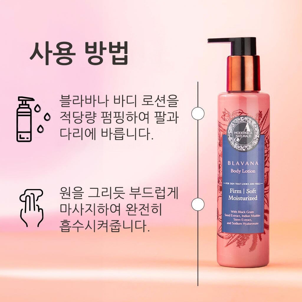 Blavana 바디 로션 – 건조하고 노화로 탄력이 저하된 피부를 촉촉하게 보습하고 부드럽고 탄탄하게 가꿔주는 로션 – 블랙 그램이 함유된 혁신적인 포뮬러 – 성숙한 바디 피부를 위한 최고의 바디 로션 – 임상적으로 입증된 성분 포함