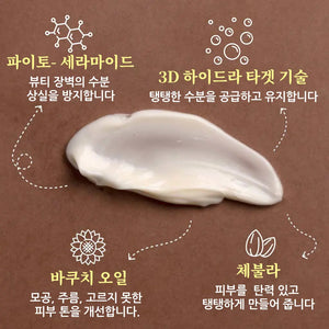 A Modernica Naturalis CERABUILD  페이스 앤 넥 크림