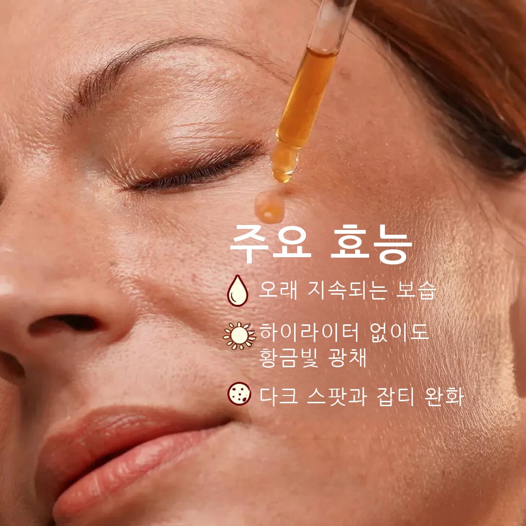 Golden Years 기미,잡티 개선, 맑은 피부 톤 및 주름 없는 듯한 피부를 위한 페이스 세럼