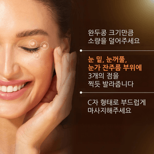 A Modernica Naturalis RUFOLIA PRO Periorbital 아이 에멀젼 - 아이 컨투어 크림