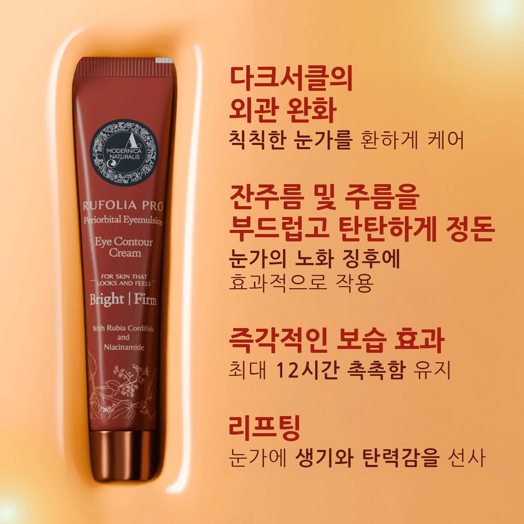 Rufolia PRO 페리오비탈 아이멀젼 – 아이 컨투어 크림 – 눈가를 밝히고 탄력 있게 가꿔주며 촉촉하게 보습하는 아이 케어 – 만지슈타, 알로에 베라, 연꽃, 나이아신아마이드가 함유된 신규 포뮬러 – 임상적으로 테스트된 성분을 담은 최적의 아이 크림