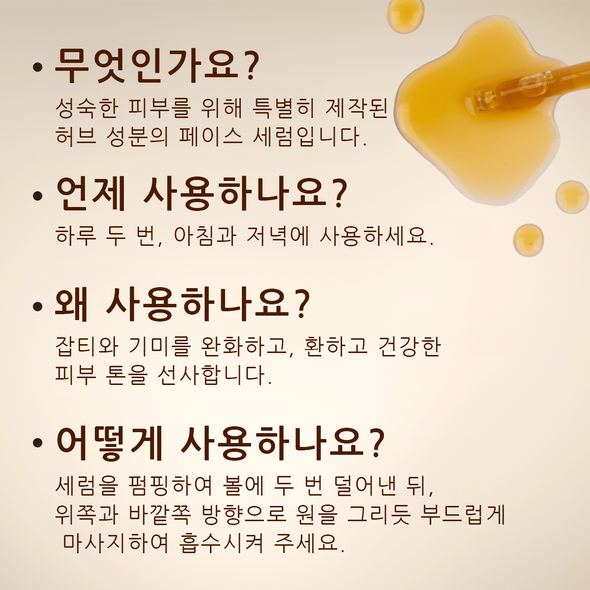 Golden Years 기미,잡티 개선, 맑은 피부 톤 및 주름 없는 듯한 피부를 위한 페이스 세럼