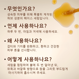 Golden Years 기미,잡티 개선, 맑은 피부 톤 및 주름 없는 듯한 피부를 위한 페이스 세럼